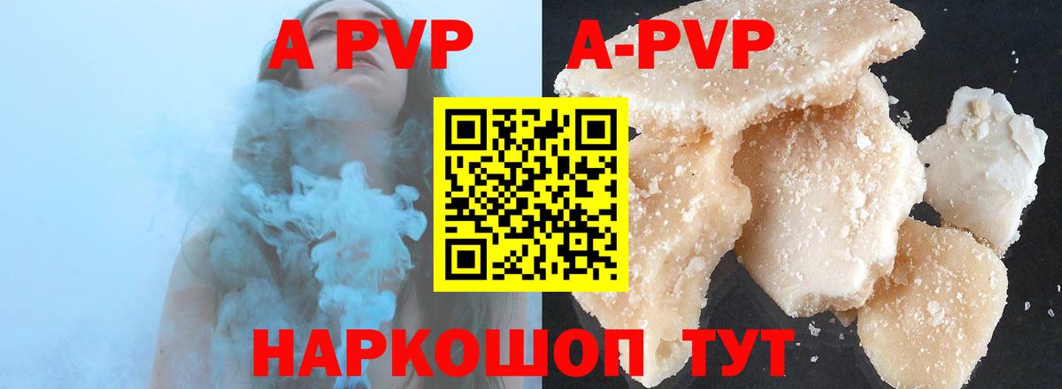 где продают   A-PVP СК КРИС  A PVP кристаллы  Мыски  Вход с VPN  Alfa_PVP мука 