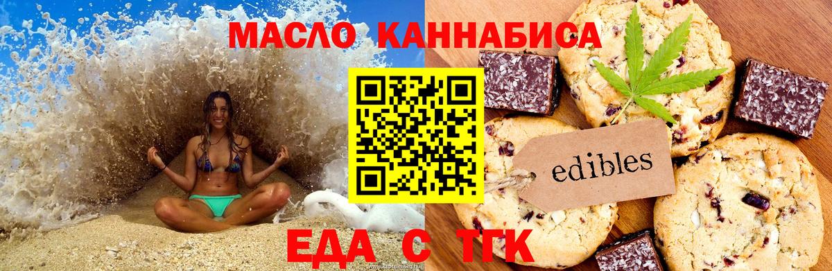 Мыски  Печенье с ТГК марихуана  Вход с VPN 