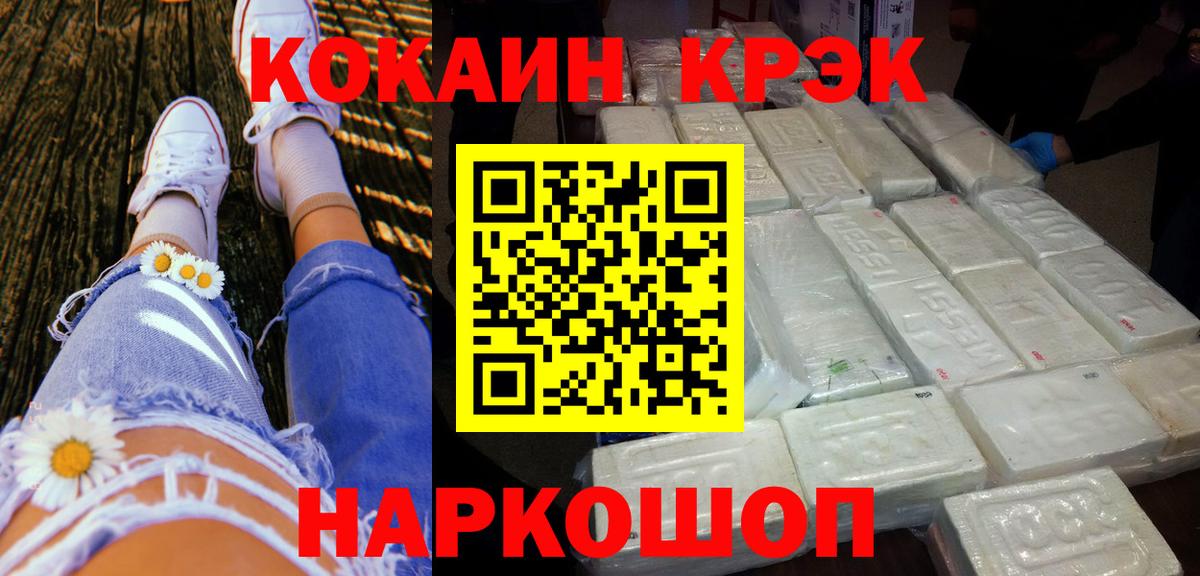 Cocaine Fish Scale Мыски