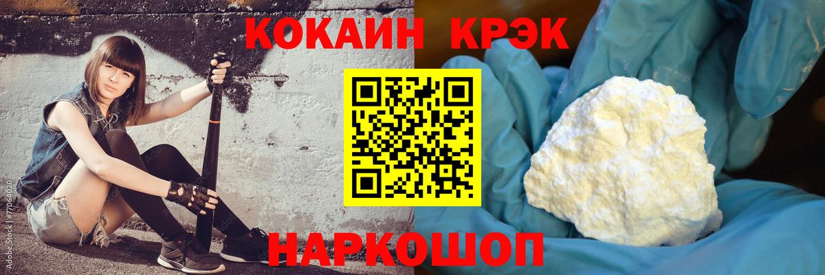 Мыски  COCAIN Перу  Cocaine Боливия  Cocaine  Вход с VPN 