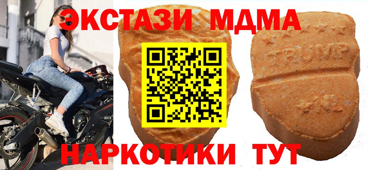 Экстази DUBAI Мыски