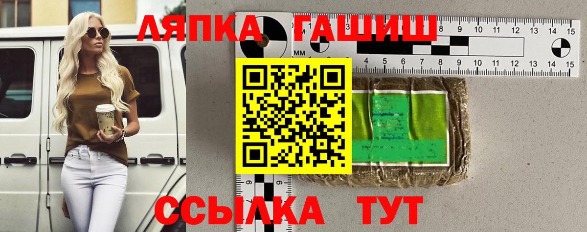 ГАШИШ hashish  Вход с VPN  Гашиш Изолятор  Мыски 