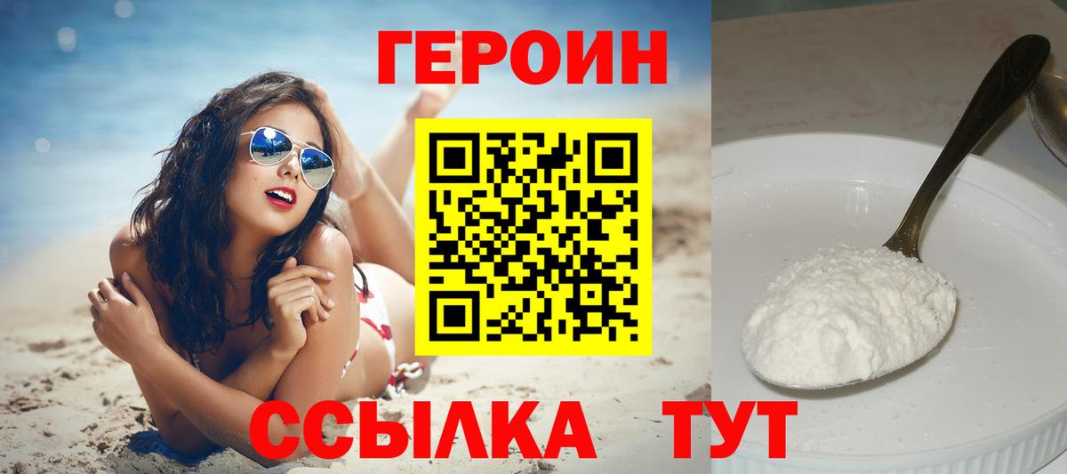 Мыски  Героин белый  Вход с VPN 