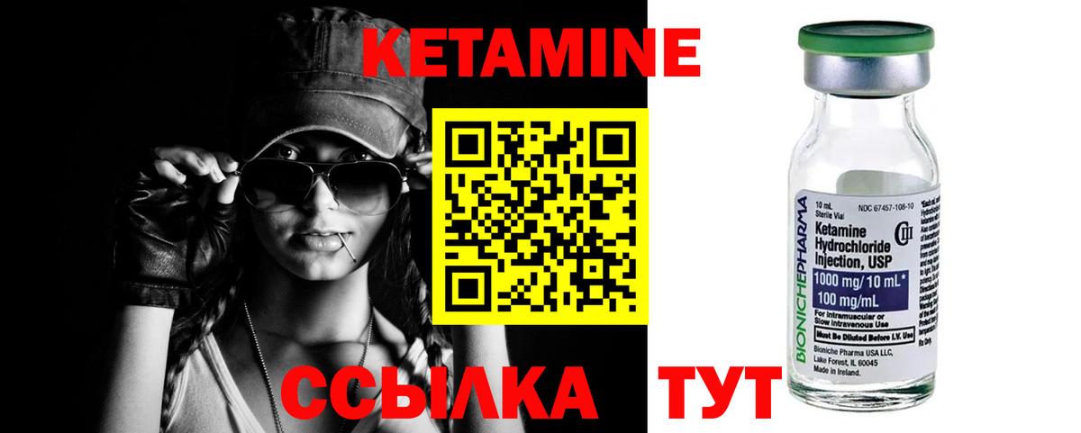 Кетамин VHQ  Вход с VPN  КЕТАМИН ketamine  Мыски 