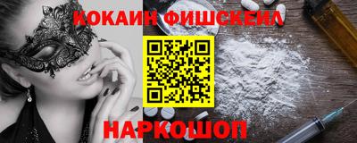 кокаин VHQ Усть-Джегута