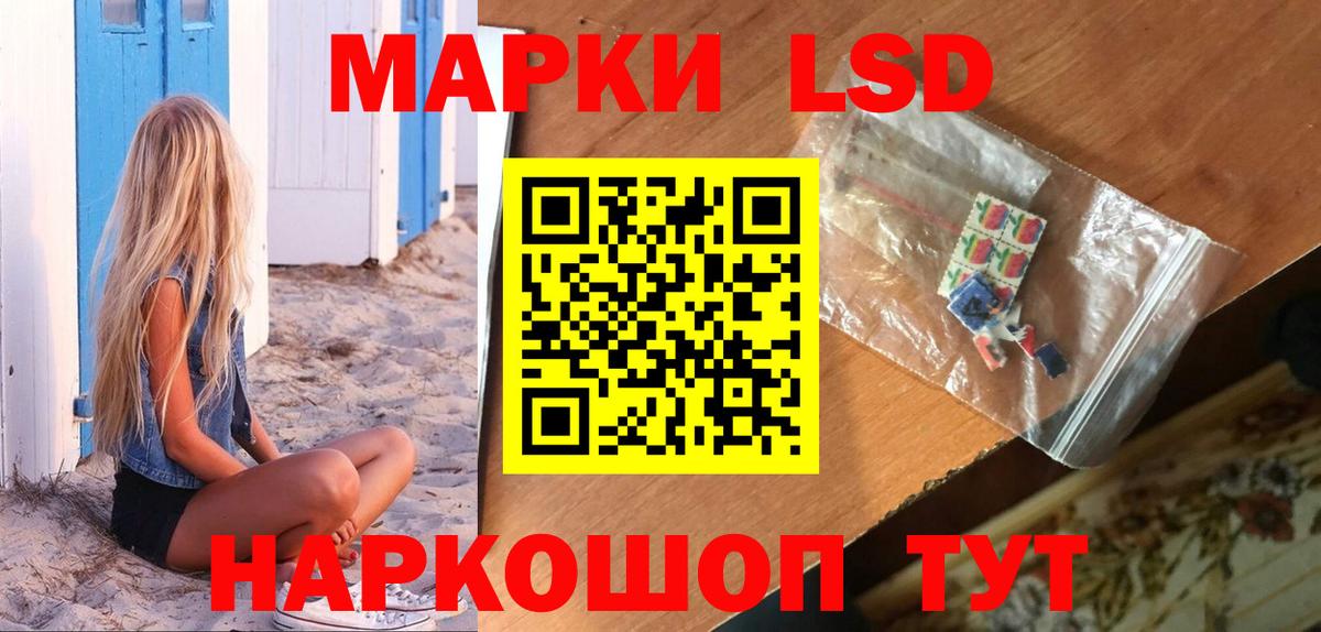ЛСД экстази кислота  ЛСД экстази  Мыски  LSD-25 экстази ecstasy  Вход с VPN 