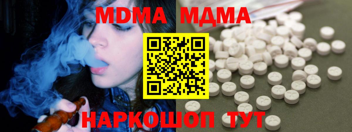 MDMA VHQ  МДМА  Мыски  Вход с VPN  МДМА Molly 