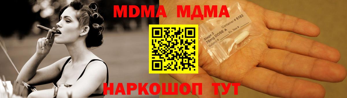 MDMA Molly Мыски