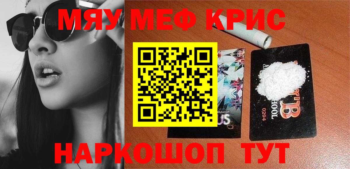 Мефедрон  Меф VHQ  МЕФ  Мыски  hydra вход  купить наркоту  Мефедрон 4 MMC  Вход с VPN 