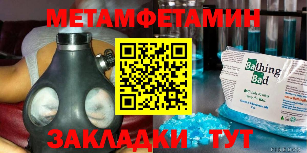 Мыски  Метамфетамин Декстрометамфетамин 99.9%  Вход с VPN 