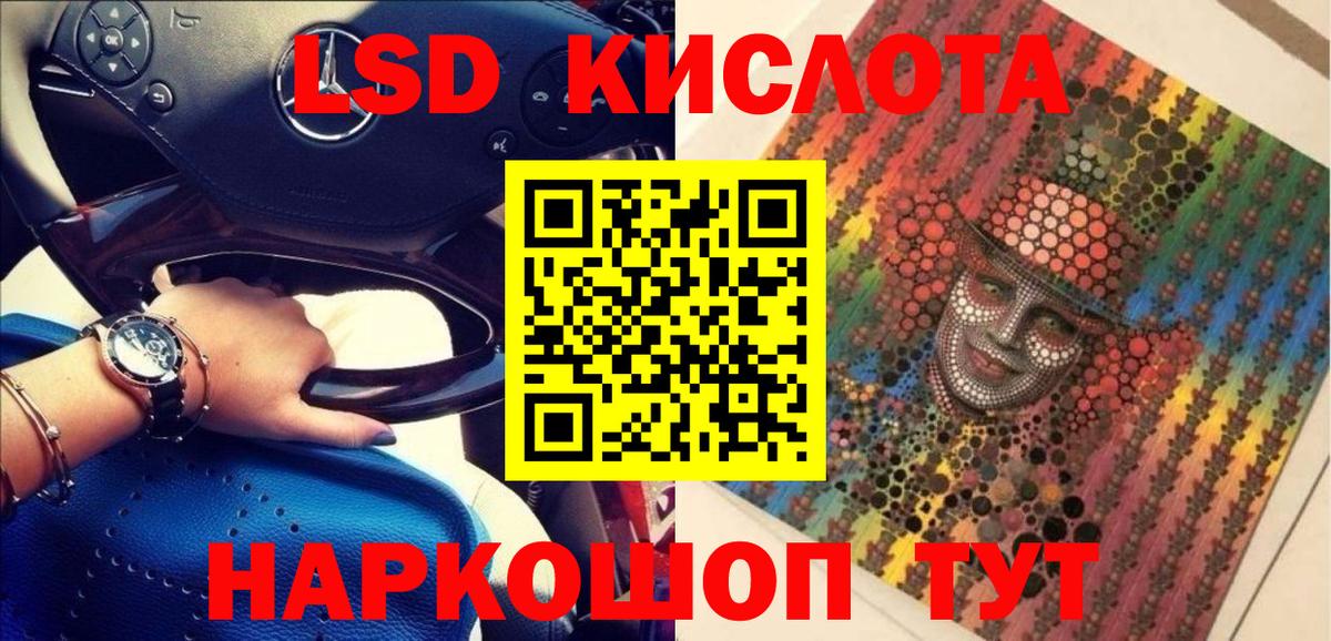 Марки NBOMe 1500мкг Мыски