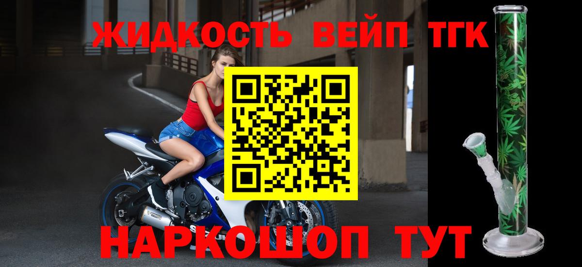 Мыски  Дистиллят ТГК гашишное масло  Вход с VPN 